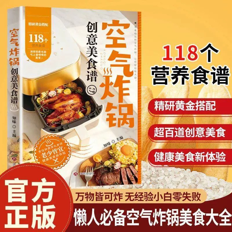 Meal Prep Book - Livre de recettes créatives pour friteuse