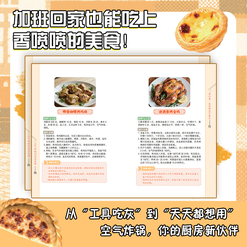 Livre de recettes créatives po - Meal Prep Book avis et prix